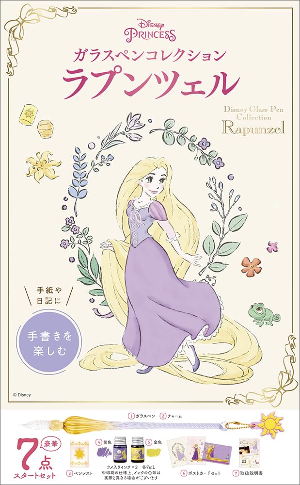 ディズニープリンセス ガラスペンコレクション ラプンツェル ([実用品